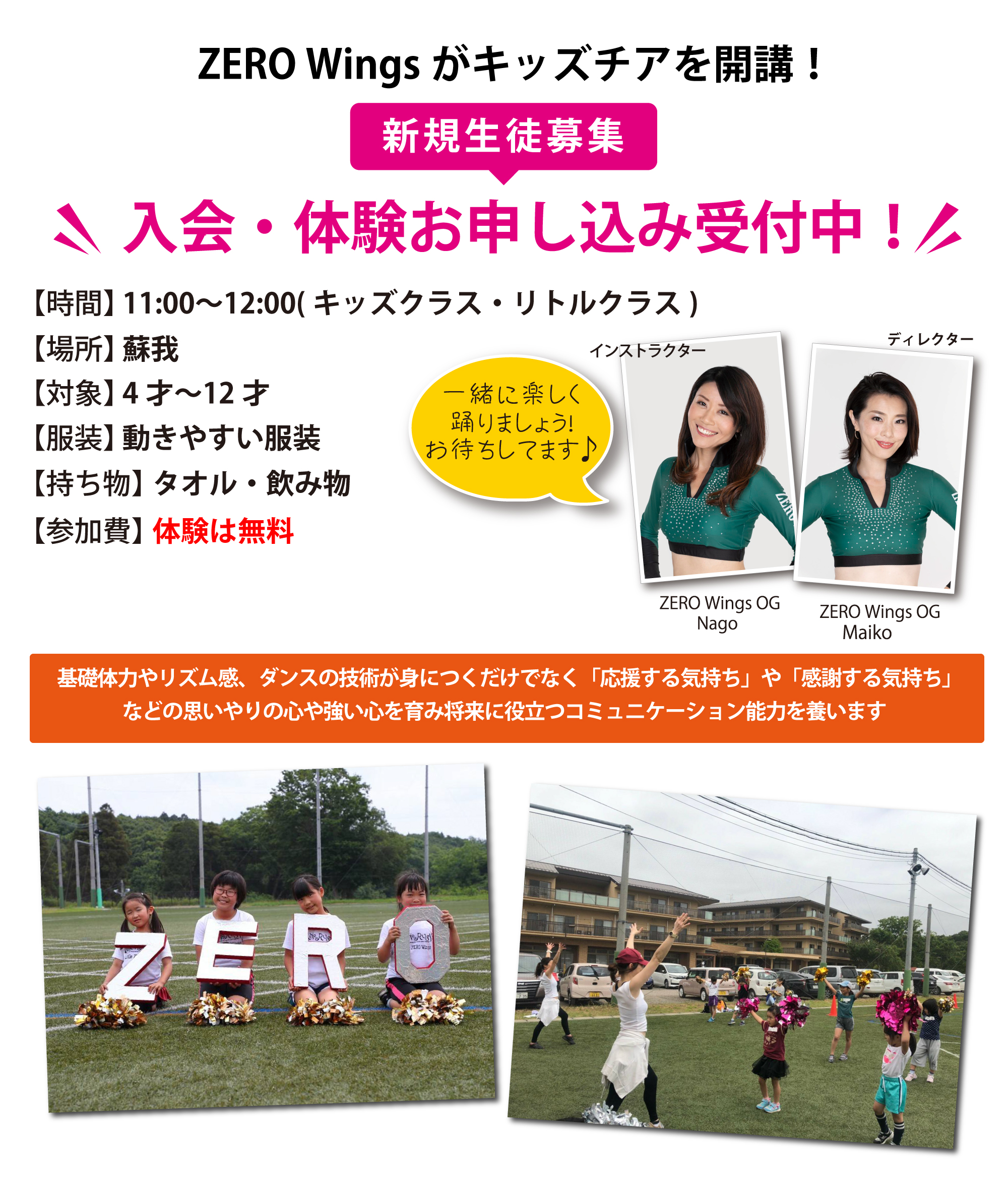 体験会開催