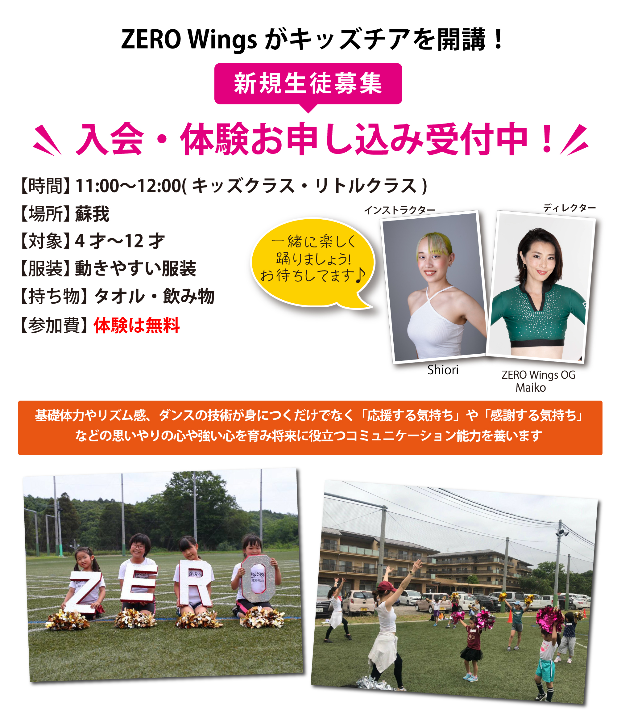 体験会開催